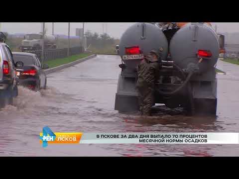 Новости Псков 24.08.2017 # Дождь в городе
