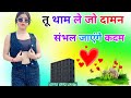 Meri Awaragi Teri Deewangi Dj Remix Song Dholki Mix Dj Song Tu Thaam Le Jo Daman Dj Ramkishan Sharma