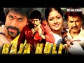 SMASHING HIT Raja Huli Rocking Star Yash Meghana Raj New South Action Hindi Dubbed Full Movie