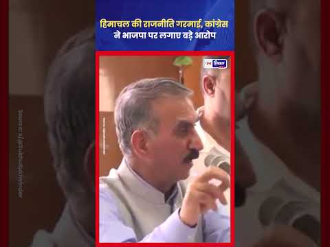 Himachal Politics: Himcare, OPS पर कांग्रेस-भाजपा आमने-सामने
