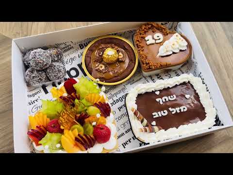 מארז קינוחים לחיילת - תמונה מהסרטון