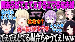 【一ノ瀬うるは】隙あらばてぇてぇするエマるな夫婦を注意するうるは先輩KLETKA箱コラボまとめ【藍沢エマ、橘ひなの、英リサ、紫宮るな、如月れん、同期、KLETKA、ぶいすぽ】
