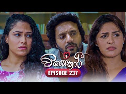 Visekari | Episode 237 - (2025-09-19) | ITN