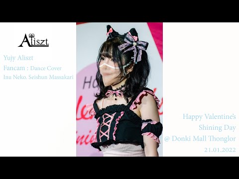 [Fancam] Yujy Aliszt - Dance Cover (Inu Neko. Seishun Massakari) @ Happy Valentine's Shining Day
