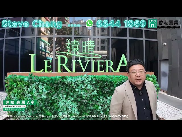 【Steve「置」筍推介】遠晴高層A室