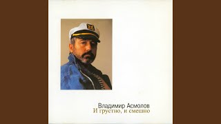 Both Sadly and Funny