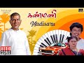 Madisaru Song Kanmani Ilaiyaraaja Prashanth Mohini Mano K S Chithra
