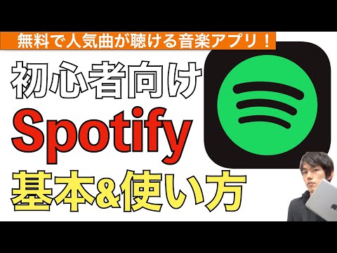 Spotify への音楽のアップロード: 一人ではできません