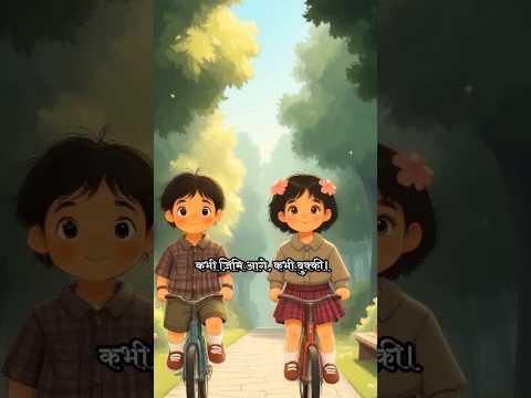 zimi biqi cycle race#shorts#Youtubeshorts