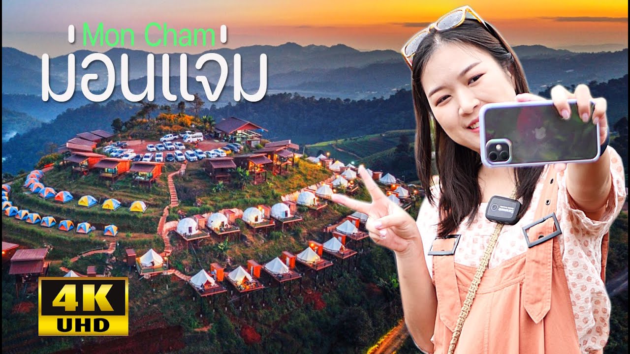 ดอยม่อนแจ่ม