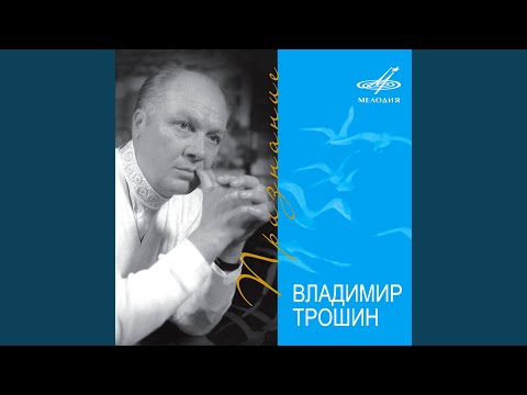 Прости меня