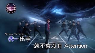 [Neway新歌快遞] 邱勝翊 Prince Chiu - 上位