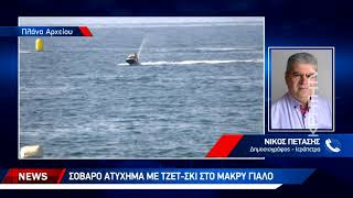 Kreta: 10-Jähriger bei Jetski-Unfall schwer verletzt