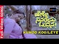 Henne Ninagenu Bandhana Songs Charanraj Thulasi Kuhoo Kogileye