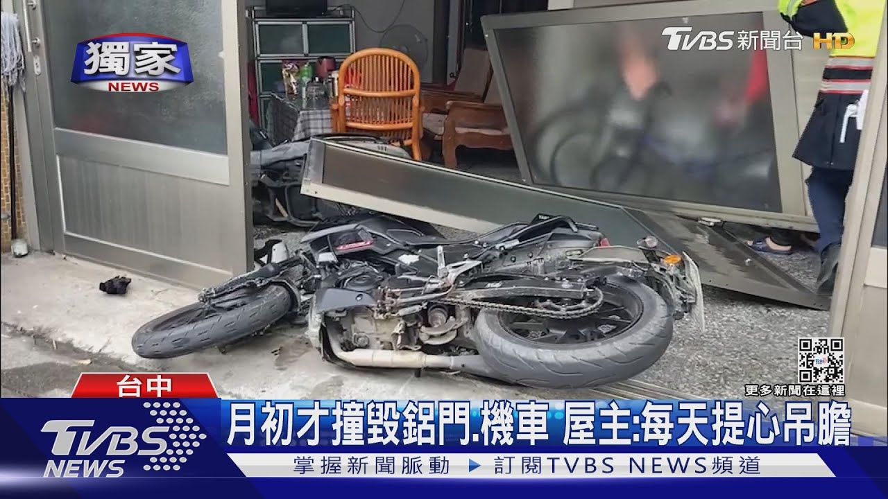 9天撞兩次!屋主家中泡茶 機車突撞進家