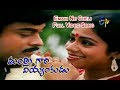Emani Ne Cheli Video Song Mantri Gari Viyyankudu Chiranjeevi Poornima Jayaram ETV Cinema