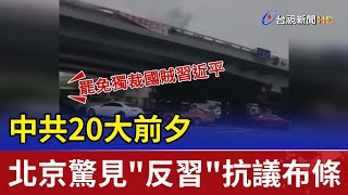 [討論] 四通橋事件是真的還假的？