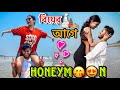 Our Honeymoon Vlog ️ Travelling With My Boyfriend Bengali Unmarried Couple ️