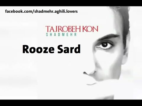 Shadmehr Aghili - Rooze Sard (Album Tajrobe Kon) 2016 Kurdish Subtitle