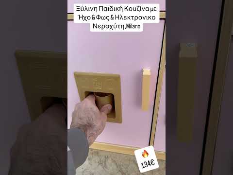 Ξύλινη Παιδική Κουζίνα με Ήχο & Φως & Ηλεκτρονικο Νεροχύτη,Milano-thumb-1