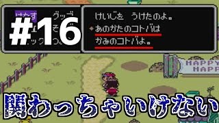 【MOTHER2】ネスの人生を全力で感じる旅＃１６【スマブラSP原作実況】