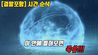 Download lagu 어느 날 갑자기 눈앞에 나타난 정체불명의 결계와 전 세계를 뒤흔든 기괴한 현상 [결말까지 몰입주의] mp3