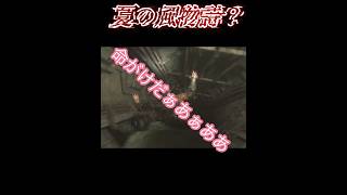 夏の風物詩#カリストプロトコル#ゲーム実況