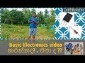 Basic Electronics In Sinhala Introduction