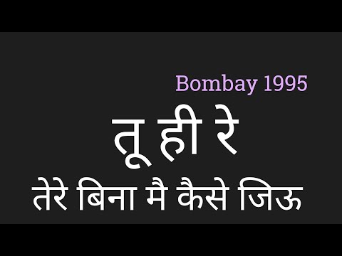 download lagu mp3 mp4 Tu Hi Re Lyrics In Hindi, download lagu Tu Hi Re Lyrics In Hindi gratis, unduh video klip Tu Hi Re Lyrics In Hindi