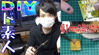 【DIY】ド素人が完全自作スピーカー作ってみた結果…