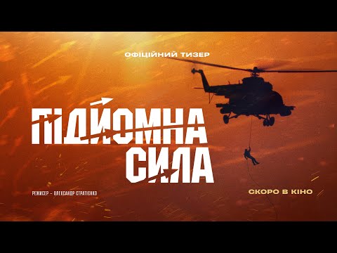 Прев'ю відео