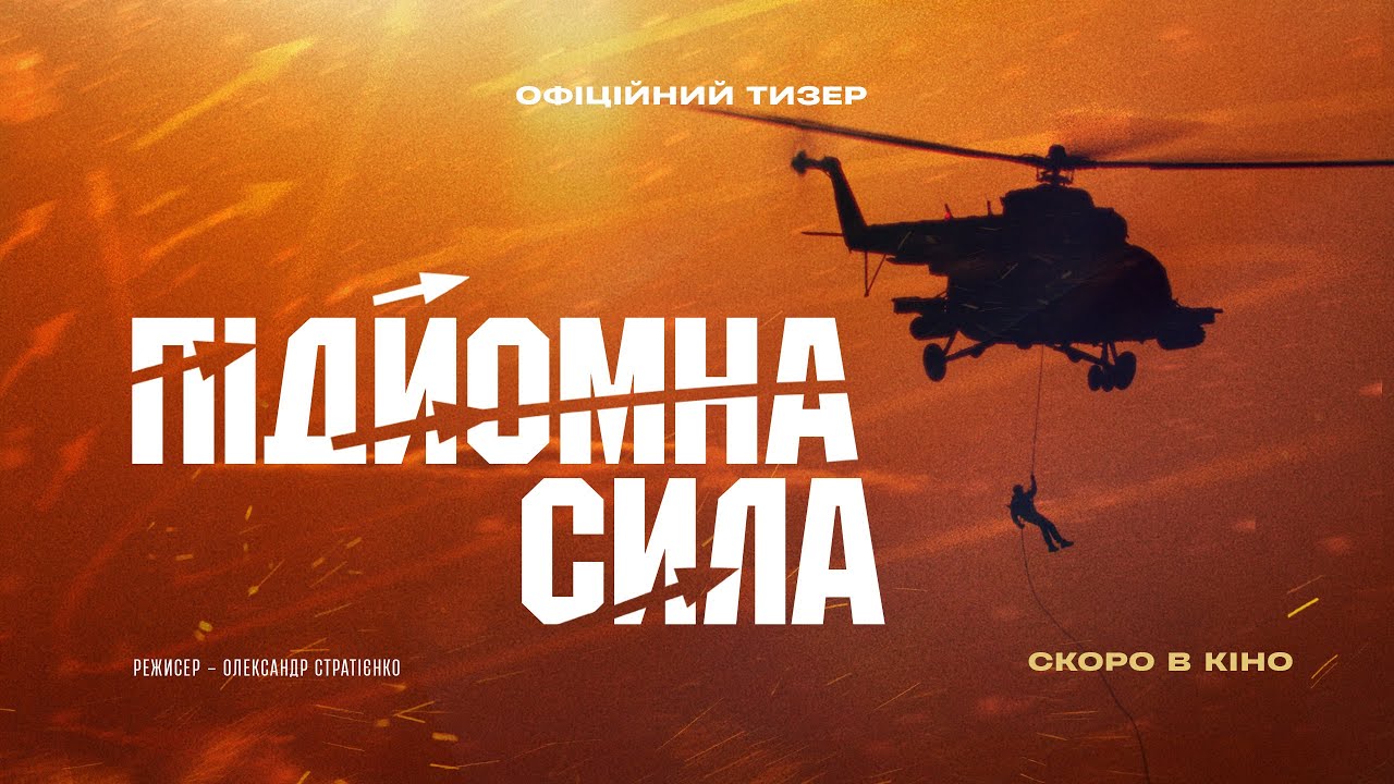 Прев'ю відео