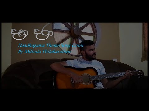 Datha Dara Cover (දෑත දරා)  | Naadhagama Theme Song