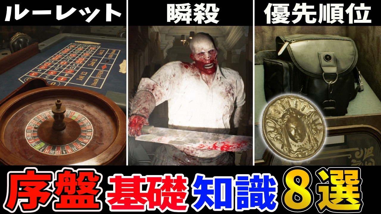 【バイオレクイエム】所持枠も物資も少なすぎ！序盤を乗り切る立ち回り・基礎知識8選