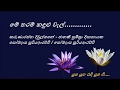 Me Tharam Kandulu Wael මේ තරම් කඳුළු වැල් Karunarathna Divulgane And J