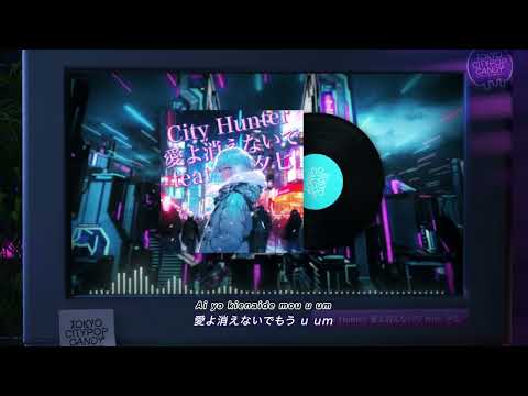 City Hunter 愛よ消えないで feat. 夕七 /:Music Video