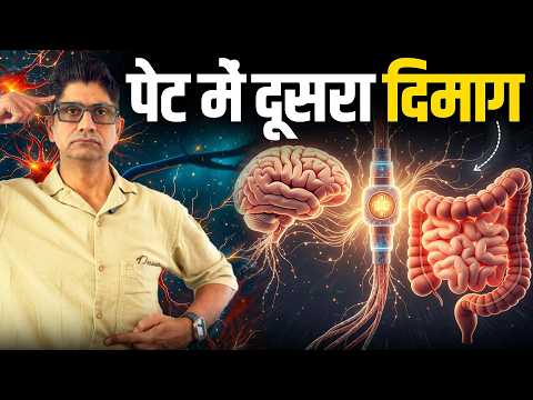 Second Brain in Your Gut? | Dr. Sikandar Advani