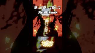 愛して愛して愛して Remix #metal #vocaloid #ボカロ