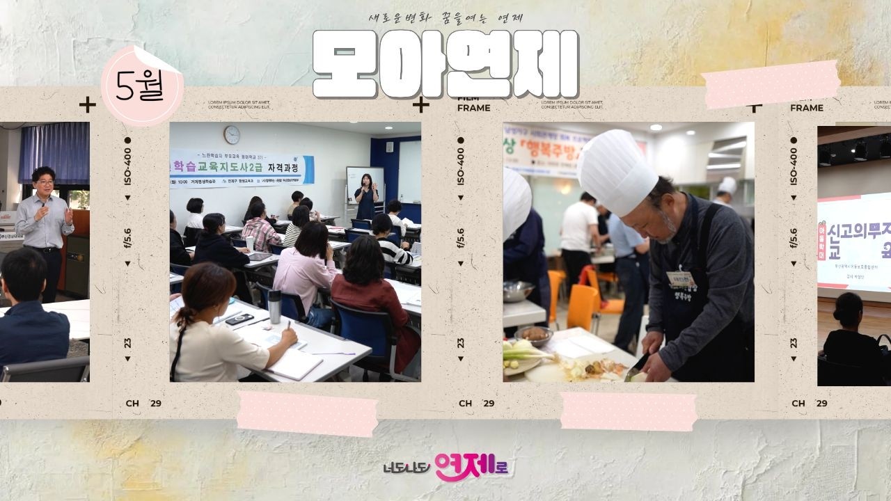 5월에 모아둔 영상클립 _ 모아연제 썸네일