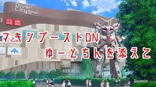 虹ヶ咲学園エクストリームバーサス同好会