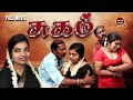 Sugam New Tamil Romantic Full Movie Ashipa KAK Rajaguru Thaai Mann Movies