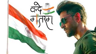 Exclusive : Hrithik Roshan Sings Vande Mataram Song | Independence Day Special |