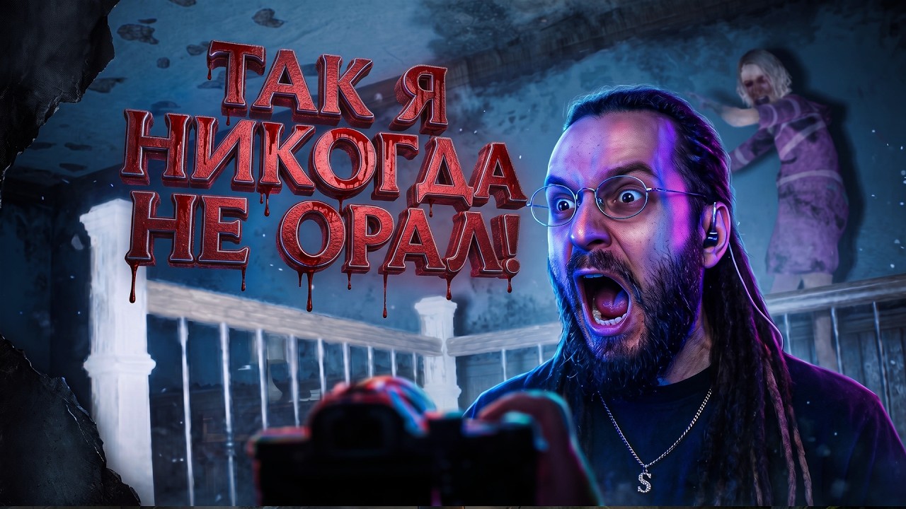 ХОРРОР КАК ЖИЗНЬ! - BODYCAM ХОРРОР ВЫШЕЛ В STEAM! - Rehaunted