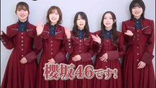 櫻坂46 新曲「UDAGAWA GENERATION」MVでワンカット撮影に挑戦