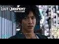 ＃lostjudgment 裁かれざる記憶 今度の舞台は横浜！八神探偵事務所再び ロストジャッジメント