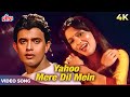 Mithun Da Superhit Song Yahoo Mere Dil Mein 4K Kishore Kumar Alka Yagnik Zeenat Aman