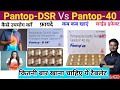 Pantop DSR Vs Pantop 40 Tablets Pantoprazole Tablets Domperidone Tablet Anti Acidity Tablets