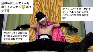 捕まってるロキに視聴者の恋愛相談をしてもらいました【ONE PIECE】【エルバフ編】