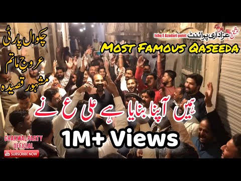 New Qaseeda Chakwal Party 2021|Hamain Apna Banaaya Hai Ali Nay Qaseeda|12 Rajab 2021Jashan Mola A...