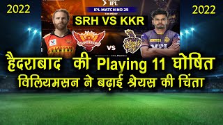 Sunrisers Hyderabad Playing 11 Against Kolkata Knight Riders For IPL | KKR Vs SRH 2022 Playing 11